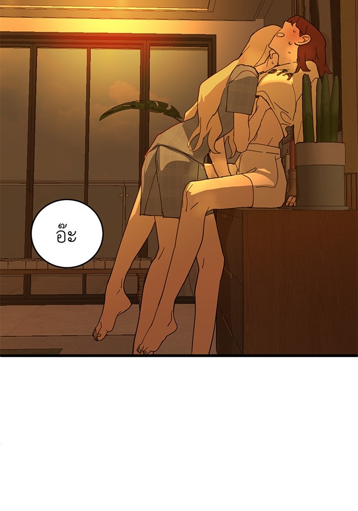 สื่อรักแอปอลเวง - หน้า 60
