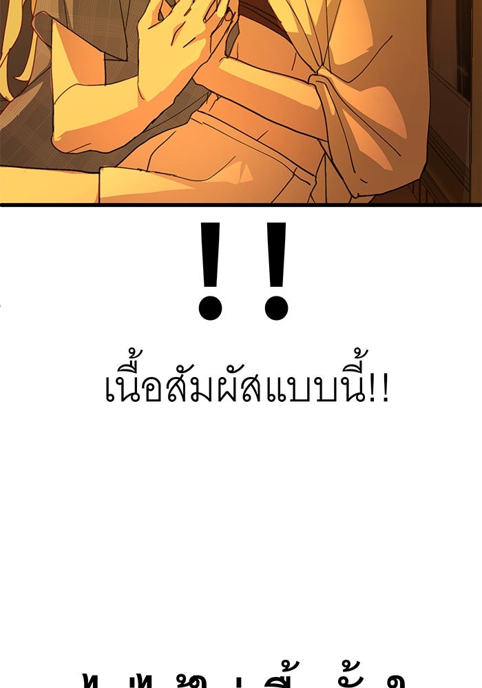 สื่อรักแอปอลเวง - หน้า 64