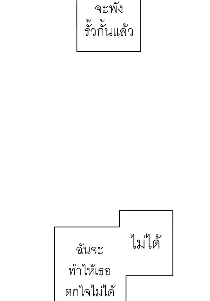 สื่อรักแอปอลเวง - หน้า 68