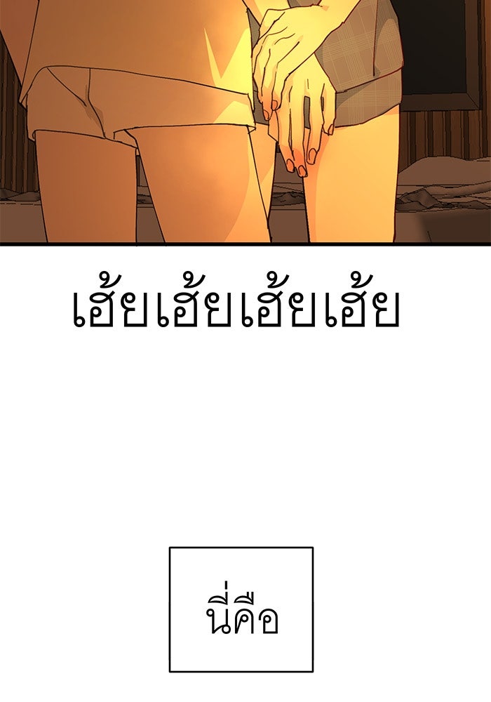 สื่อรักแอปอลเวง - หน้า 74
