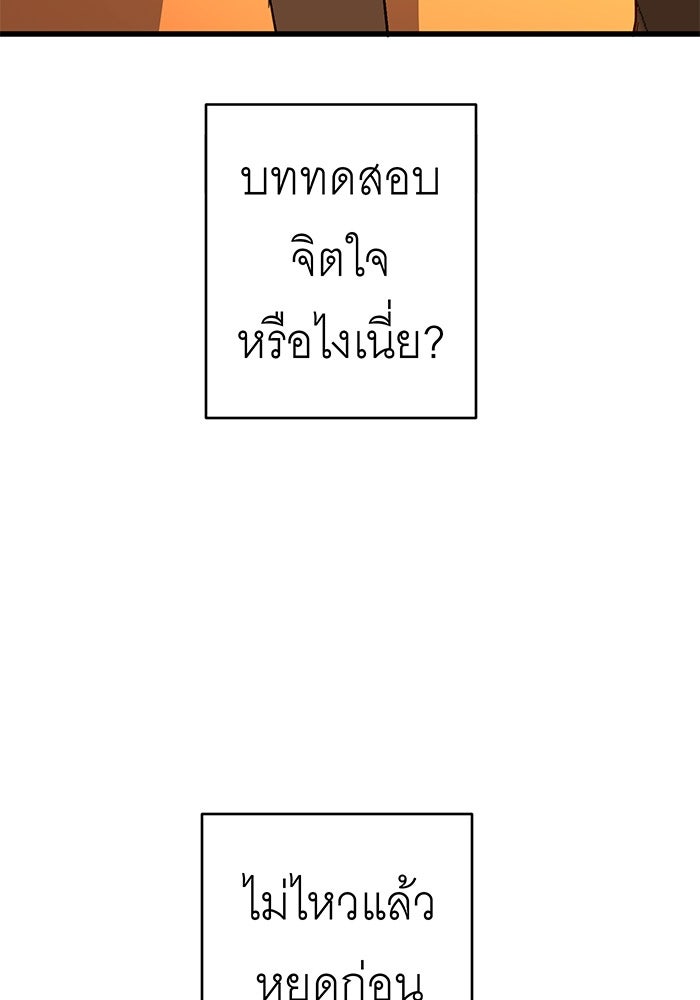 สื่อรักแอปอลเวง - หน้า 76