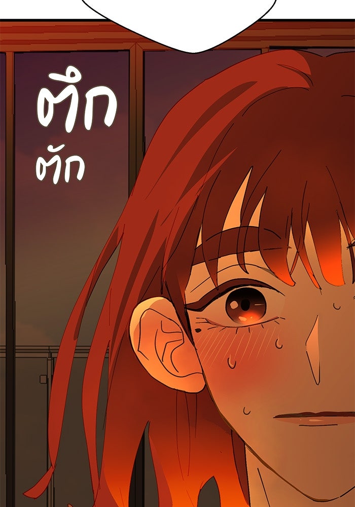 สื่อรักแอปอลเวง - หน้า 86