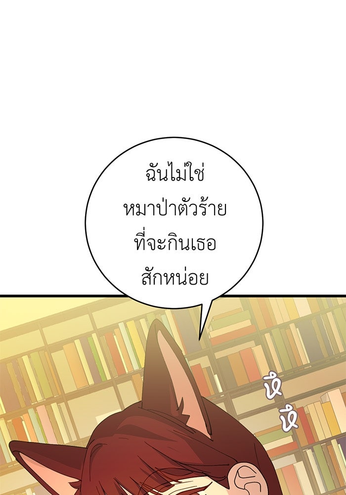 สื่อรักแอปอลเวง - หน้า 9