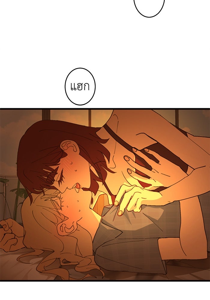 สื่อรักแอปอลเวง - หน้า 92