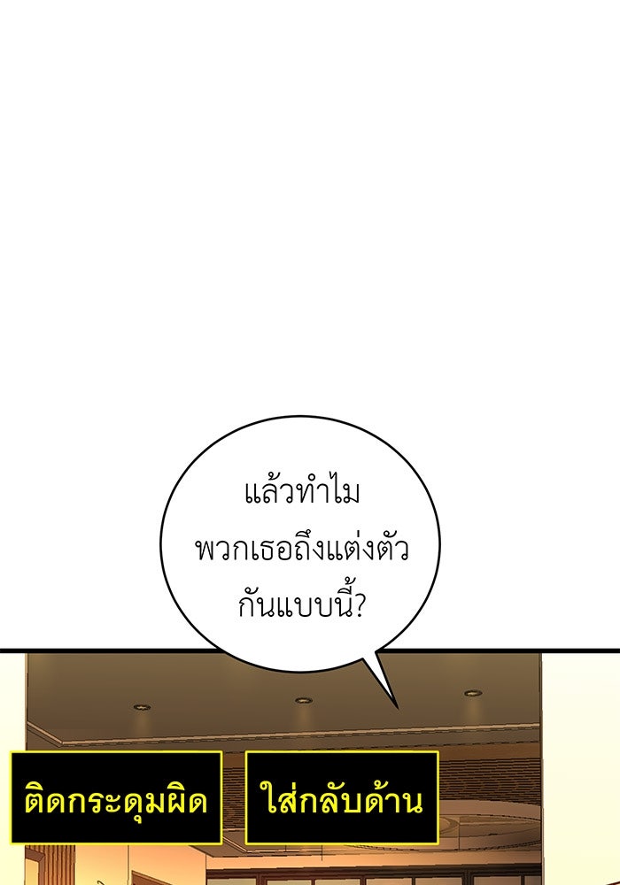 สื่อรักแอปอลเวง - หน้า 1