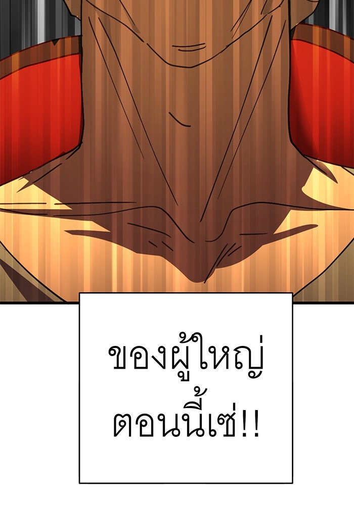 สื่อรักแอปอลเวง - หน้า 11
