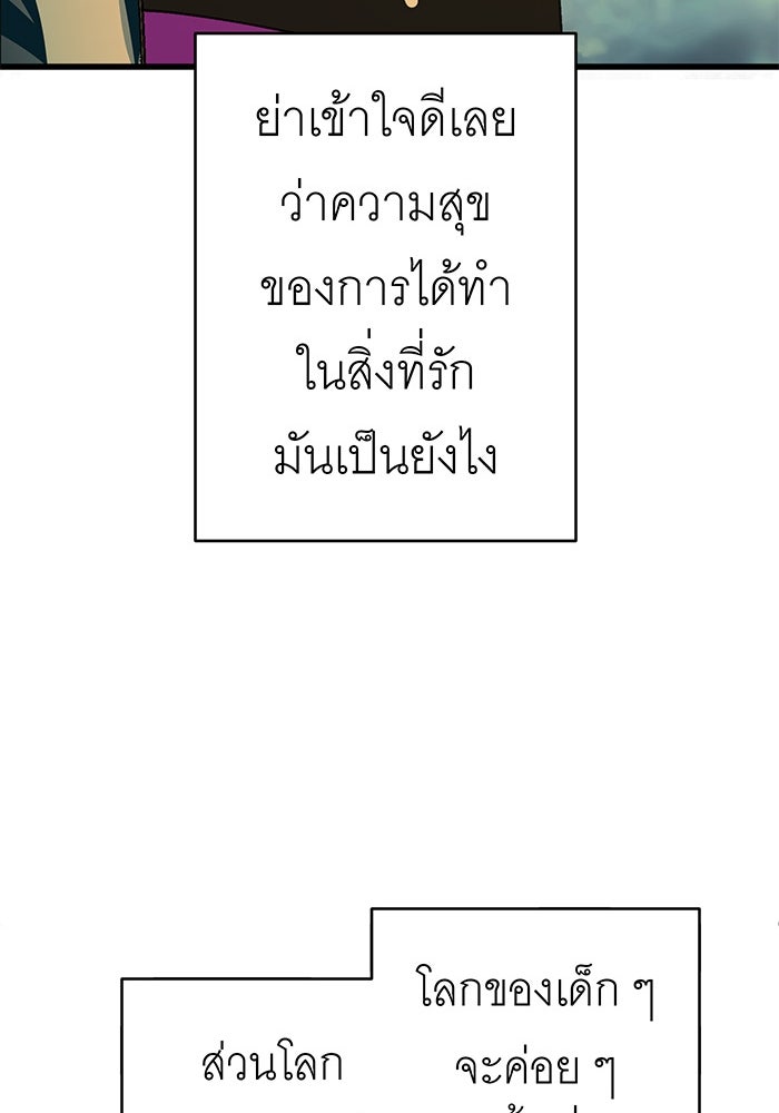 สื่อรักแอปอลเวง - หน้า 122