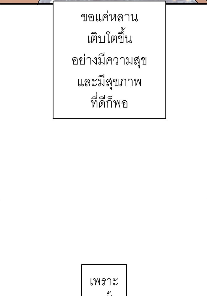 สื่อรักแอปอลเวง - หน้า 124