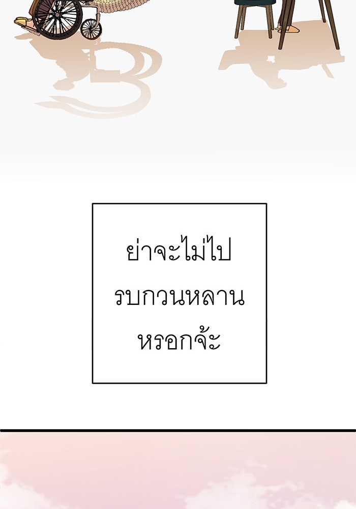 สื่อรักแอปอลเวง - หน้า 126