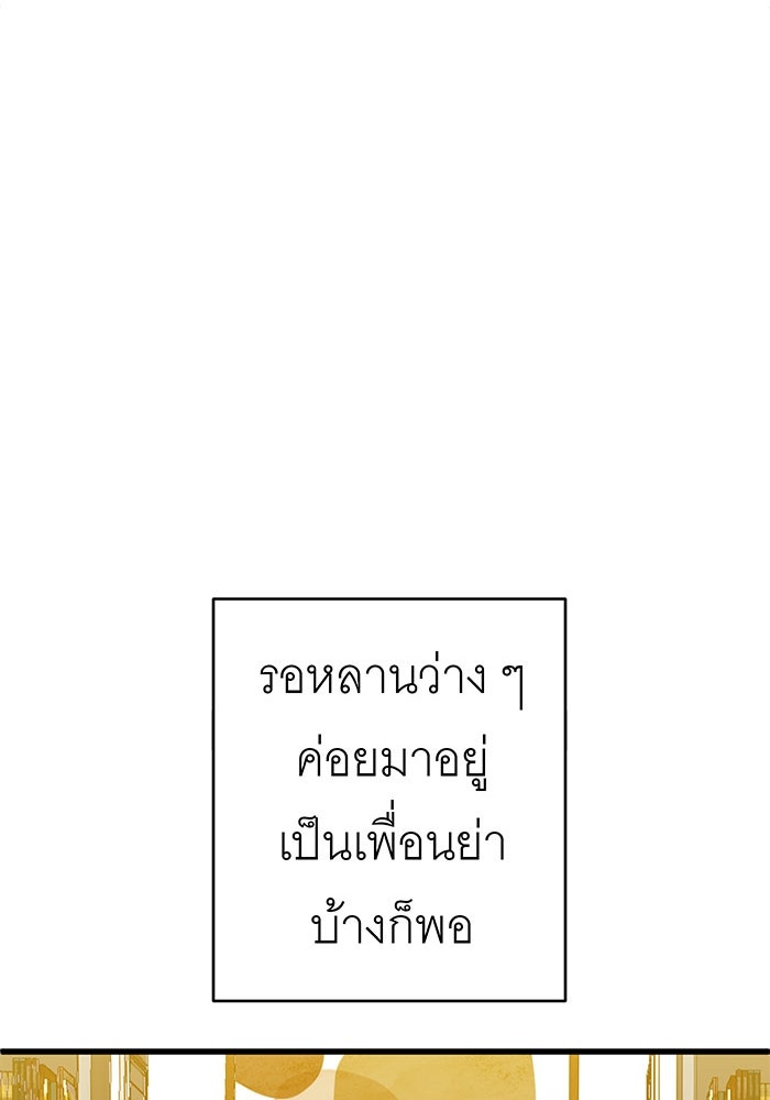 สื่อรักแอปอลเวง - หน้า 128