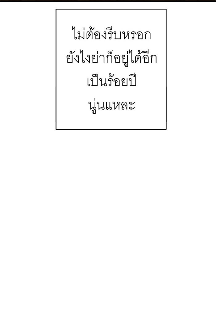 สื่อรักแอปอลเวง - หน้า 130