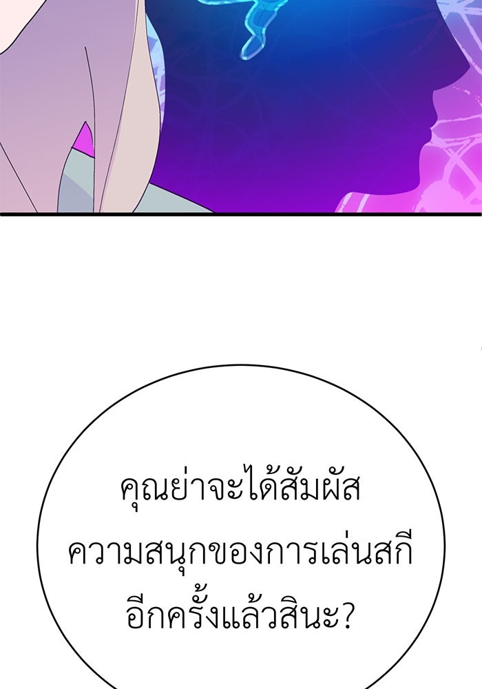 สื่อรักแอปอลเวง - หน้า 136