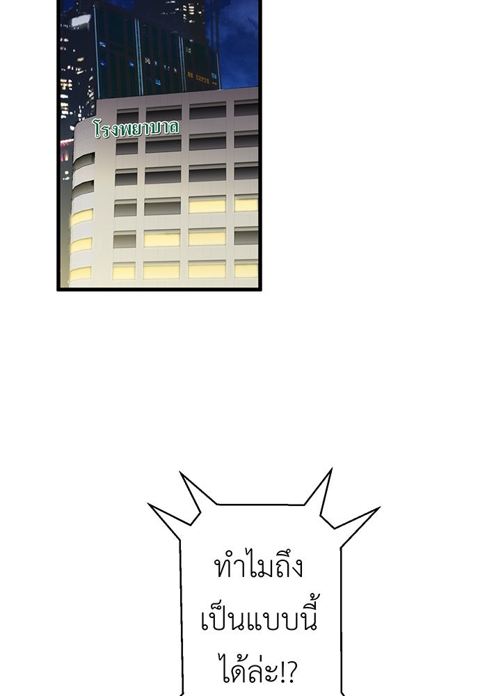 สื่อรักแอปอลเวง - หน้า 23