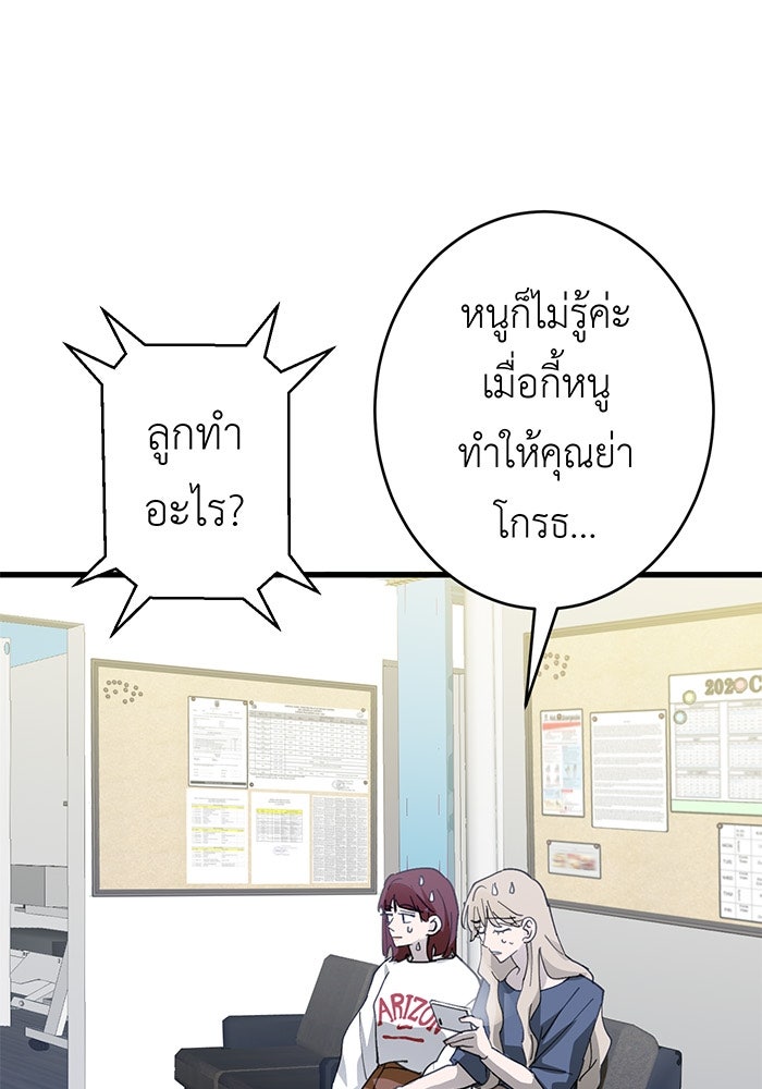 สื่อรักแอปอลเวง - หน้า 25