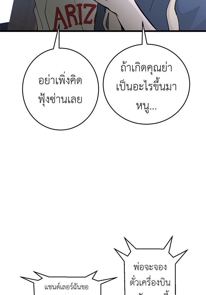 สื่อรักแอปอลเวง - หน้า 28