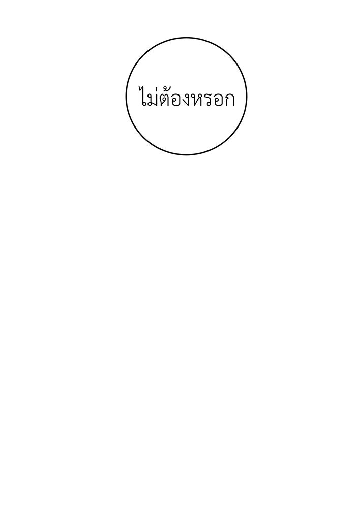 สื่อรักแอปอลเวง - หน้า 33