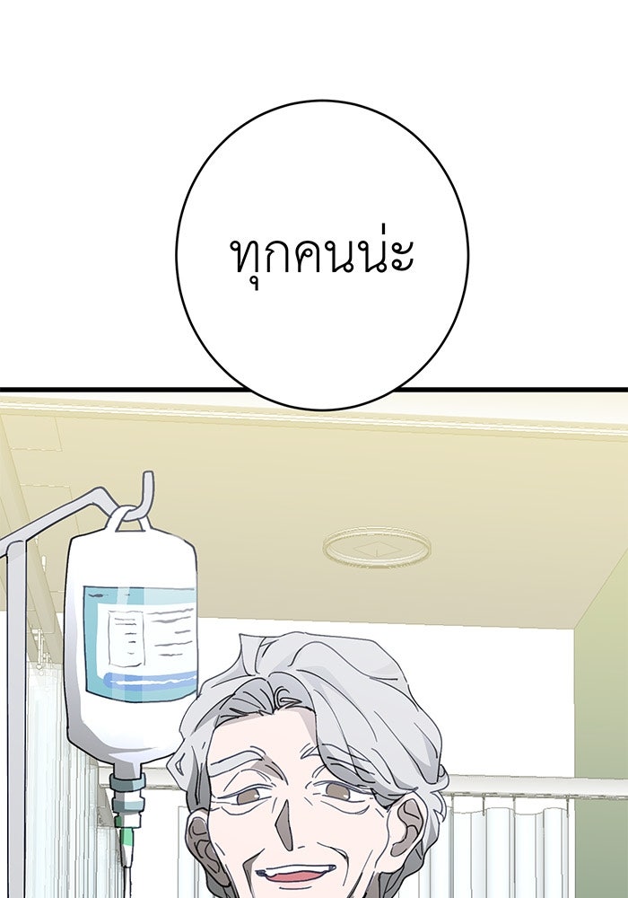 สื่อรักแอปอลเวง - หน้า 34