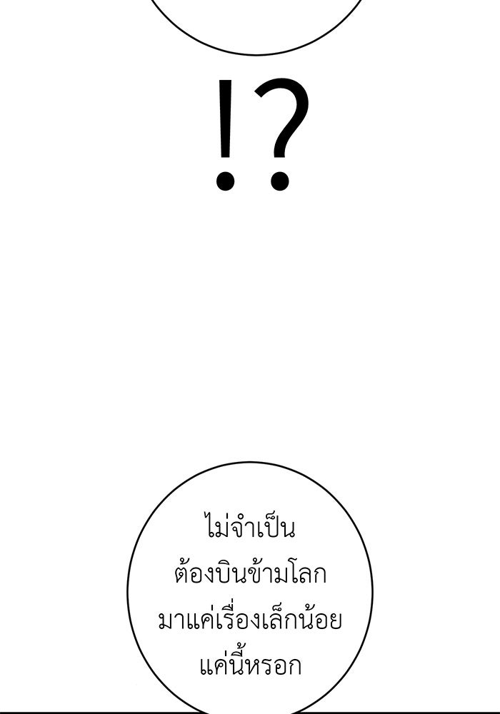 สื่อรักแอปอลเวง - หน้า 36