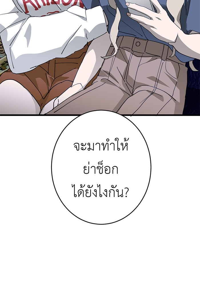 สื่อรักแอปอลเวง - หน้า 40