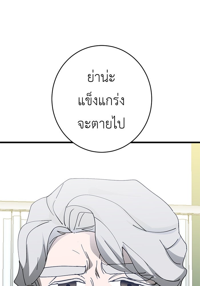 สื่อรักแอปอลเวง - หน้า 41