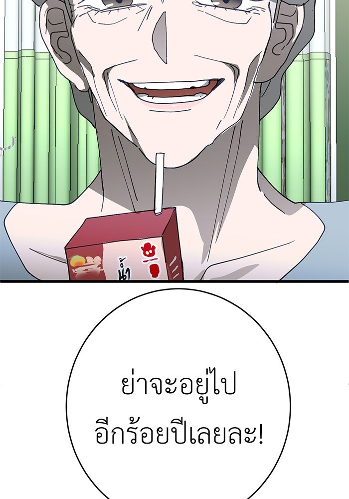 สื่อรักแอปอลเวง - หน้า 42