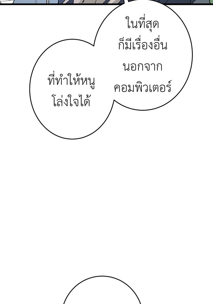 สื่อรักแอปอลเวง - หน้า 47