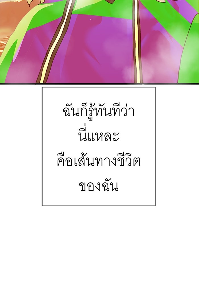 สื่อรักแอปอลเวง - หน้า 58