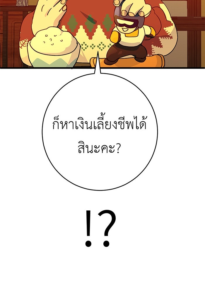 สื่อรักแอปอลเวง - หน้า 63