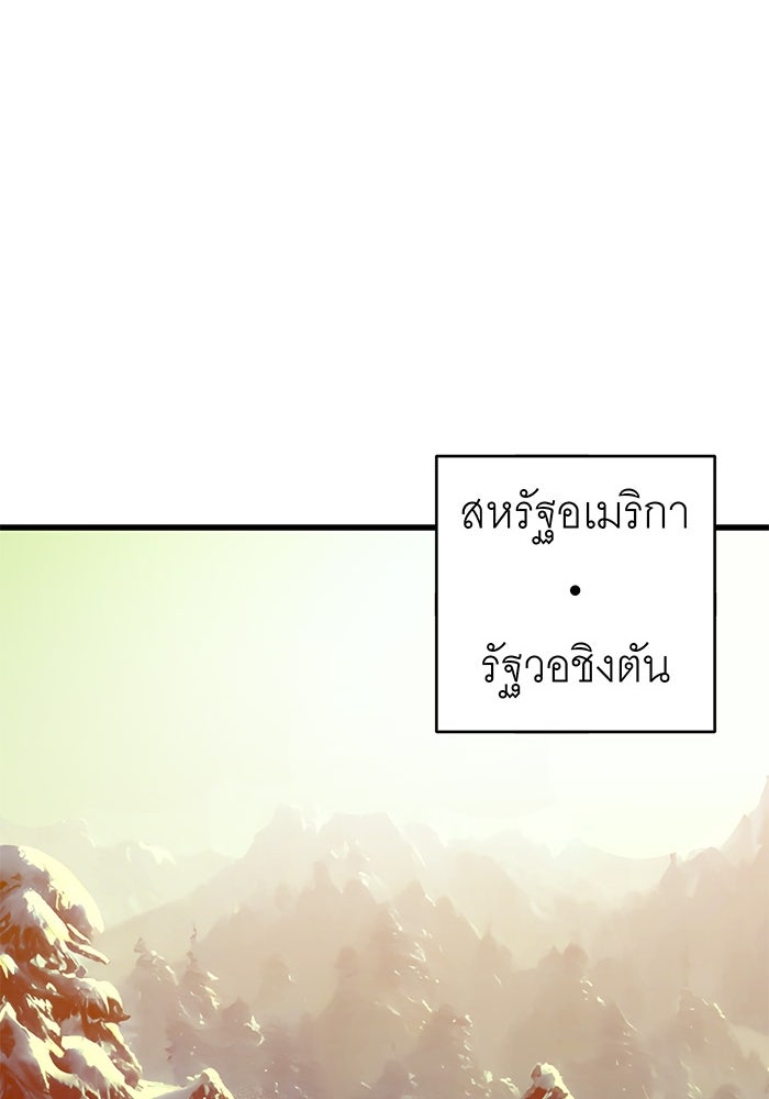 สื่อรักแอปอลเวง - หน้า 64