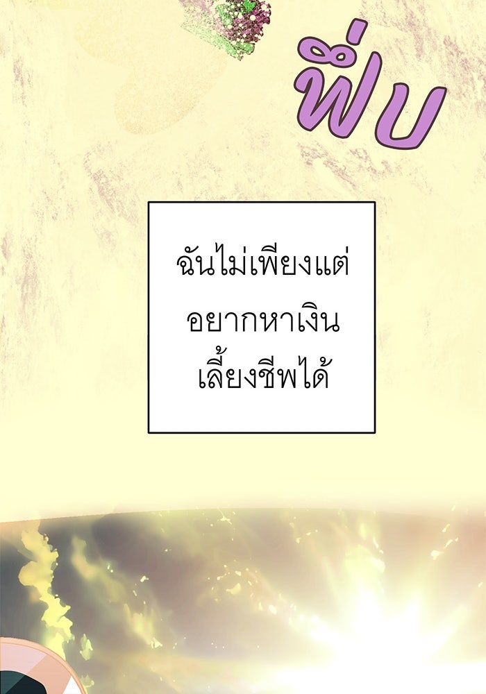 สื่อรักแอปอลเวง - หน้า 66