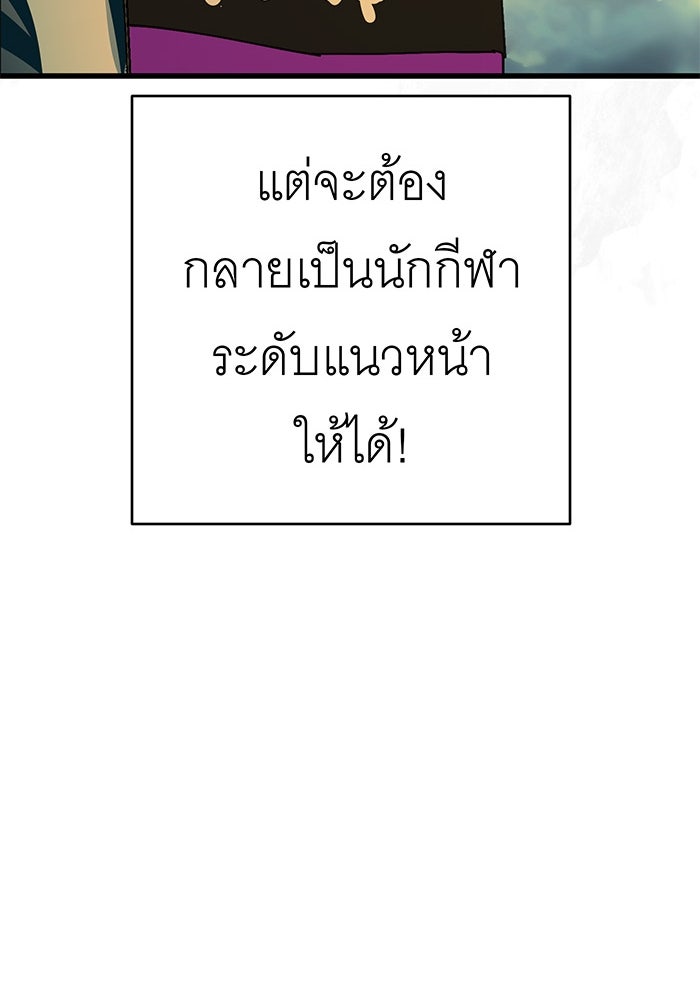 สื่อรักแอปอลเวง - หน้า 68