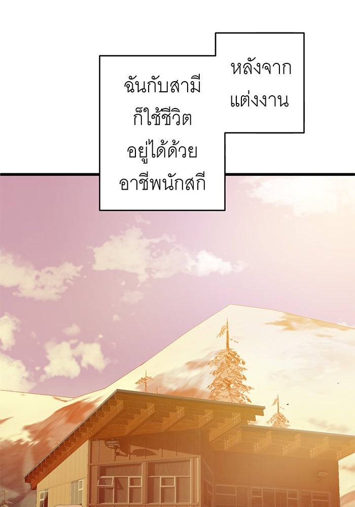 สื่อรักแอปอลเวง - หน้า 69