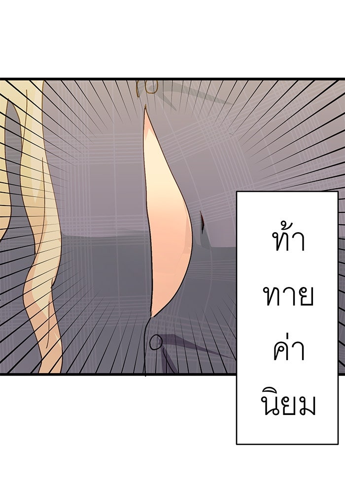 สื่อรักแอปอลเวง - หน้า 9