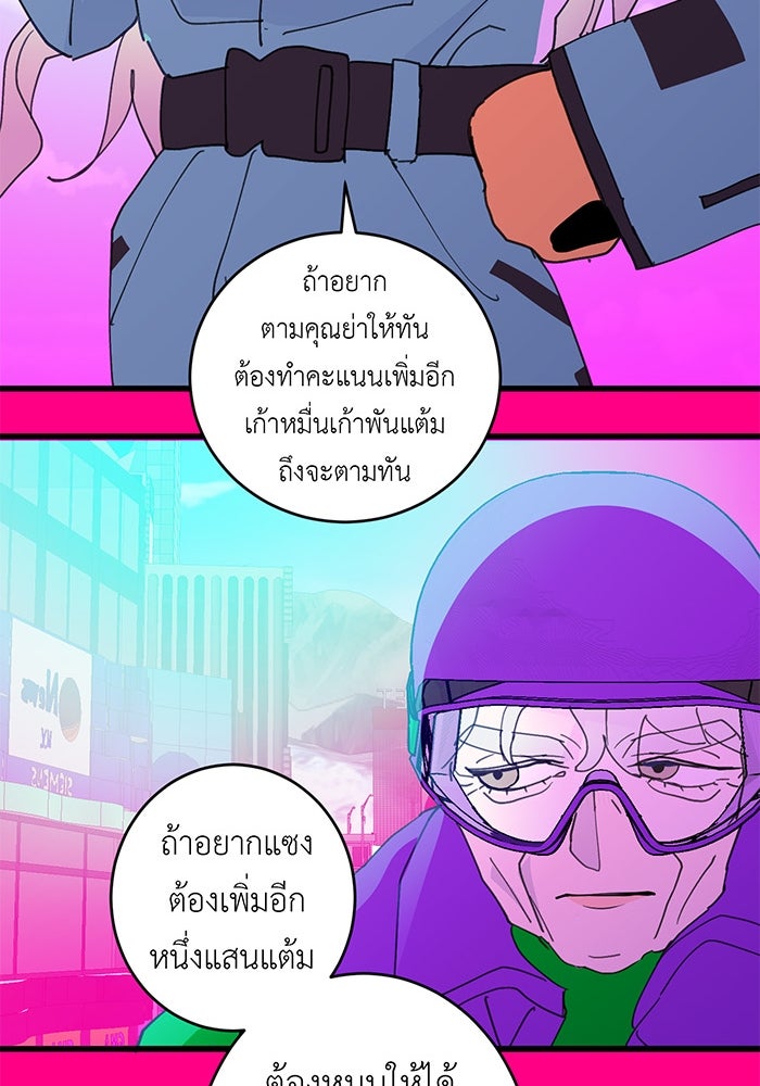 สื่อรักแอปอลเวง - หน้า 109