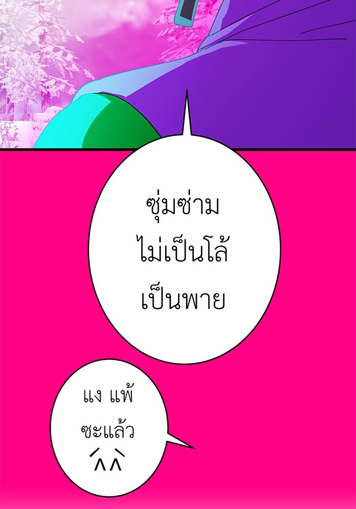 สื่อรักแอปอลเวง - หน้า 123