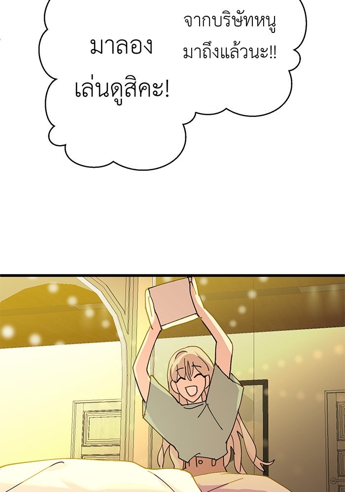 สื่อรักแอปอลเวง - หน้า 4