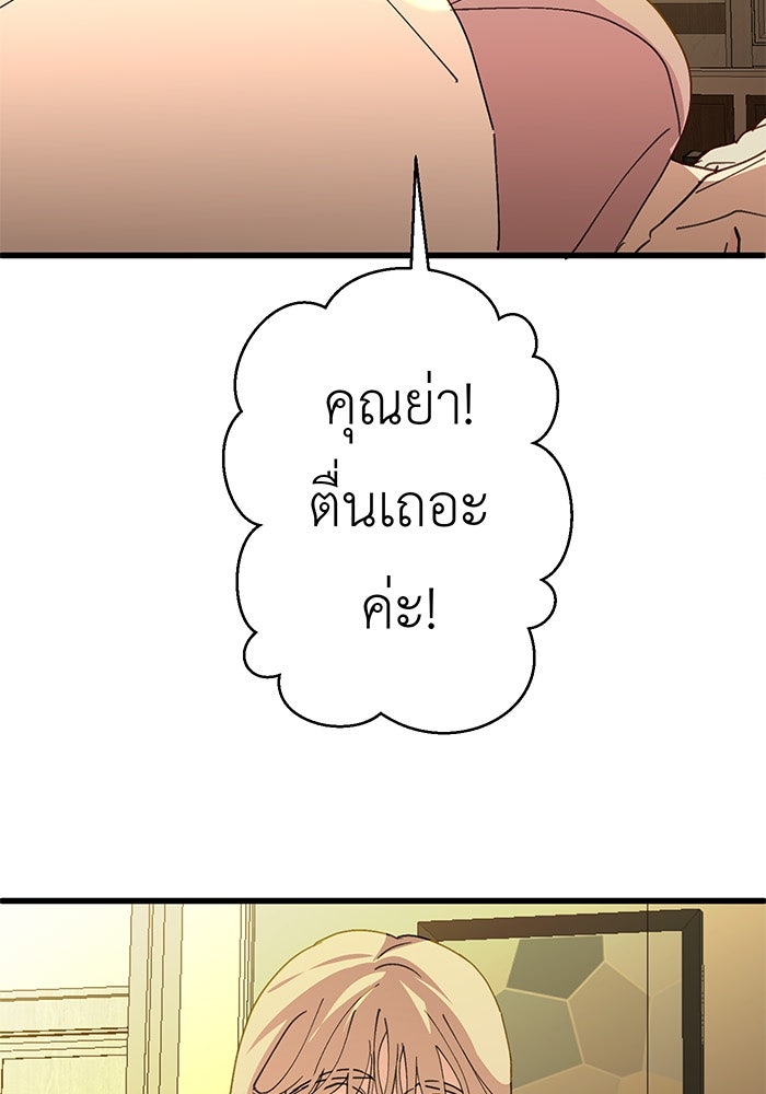 สื่อรักแอปอลเวง - หน้า 5