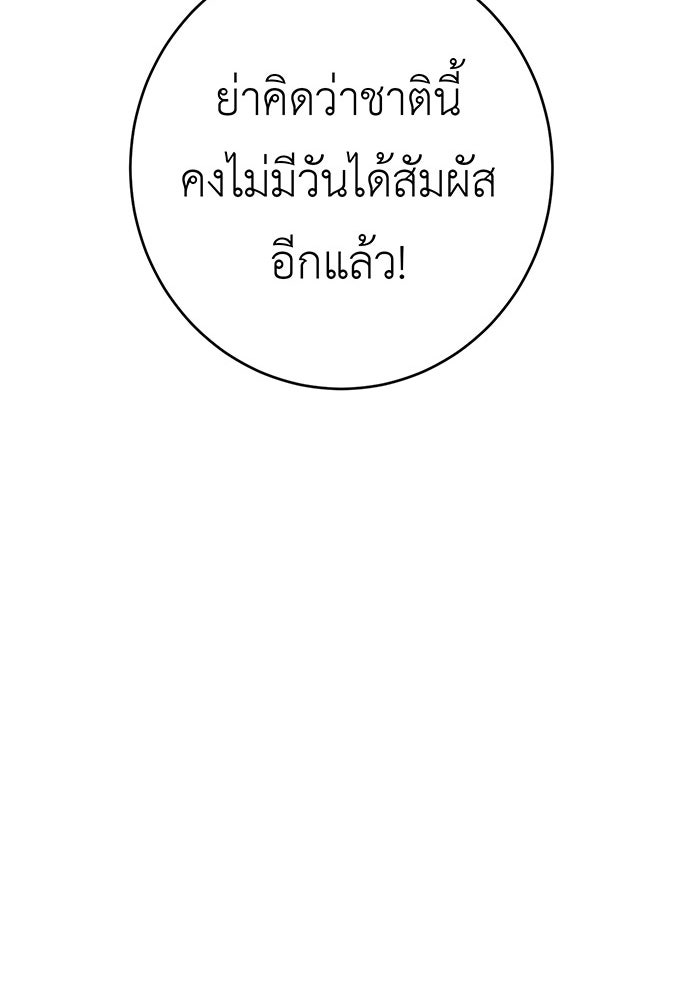 สื่อรักแอปอลเวง - หน้า 52