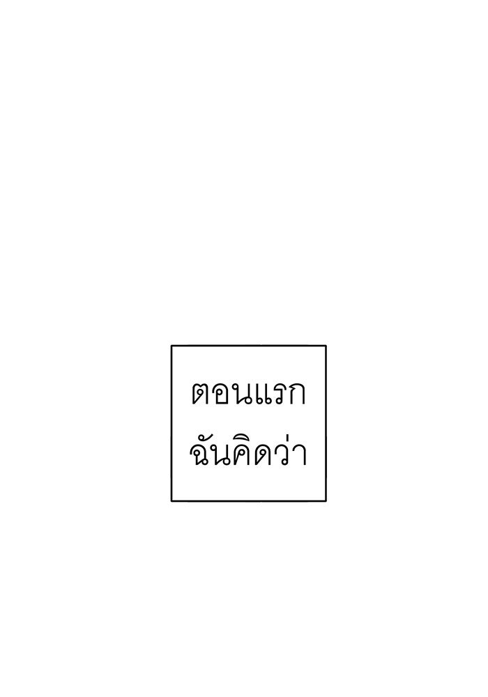 สื่อรักแอปอลเวง - หน้า 1