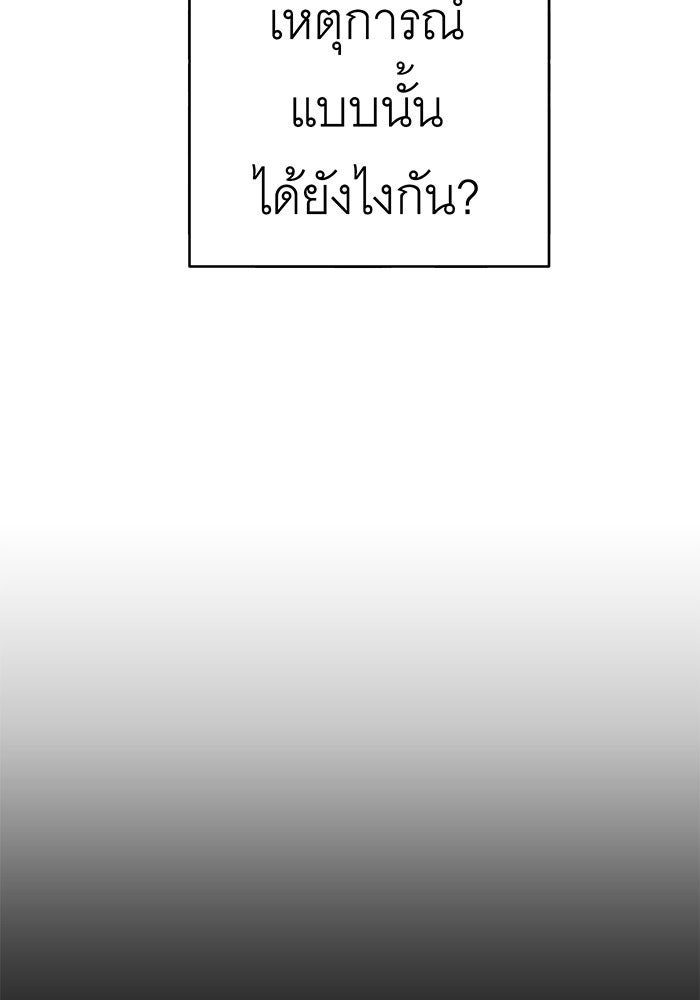 สื่อรักแอปอลเวง - หน้า 11