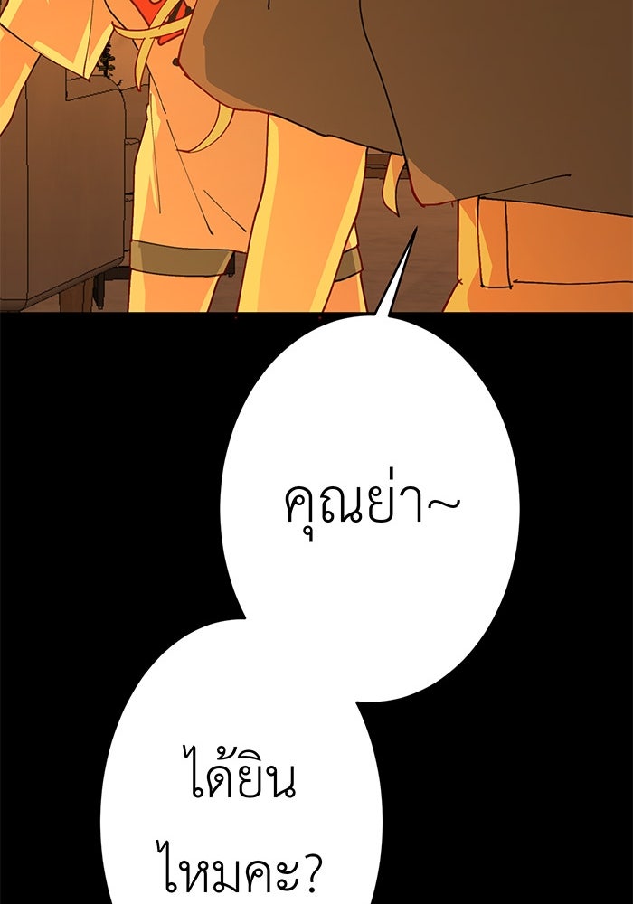 สื่อรักแอปอลเวง - หน้า 117