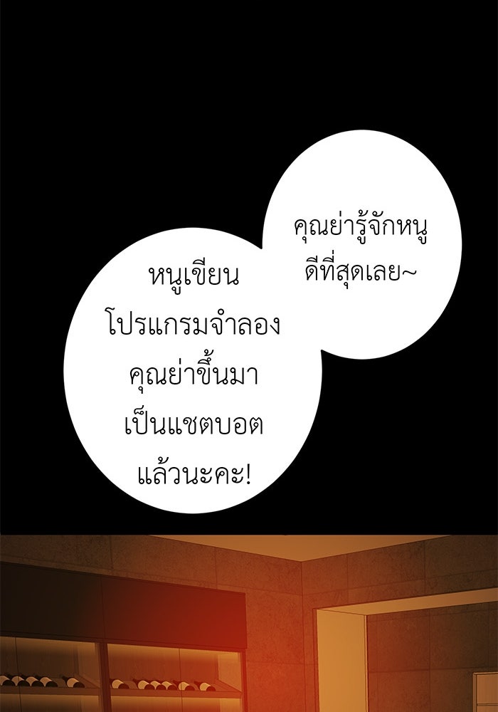 สื่อรักแอปอลเวง - หน้า 121