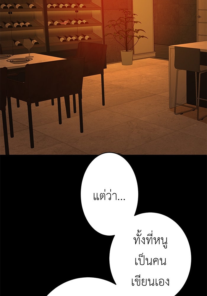 สื่อรักแอปอลเวง - หน้า 122