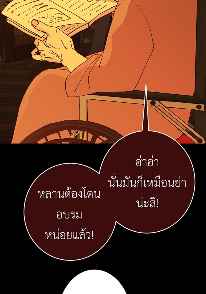 สื่อรักแอปอลเวง - หน้า 124