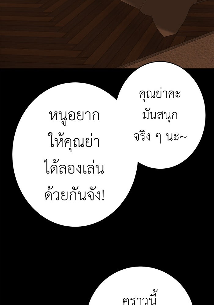 สื่อรักแอปอลเวง - หน้า 126