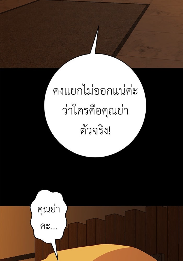 สื่อรักแอปอลเวง - หน้า 128