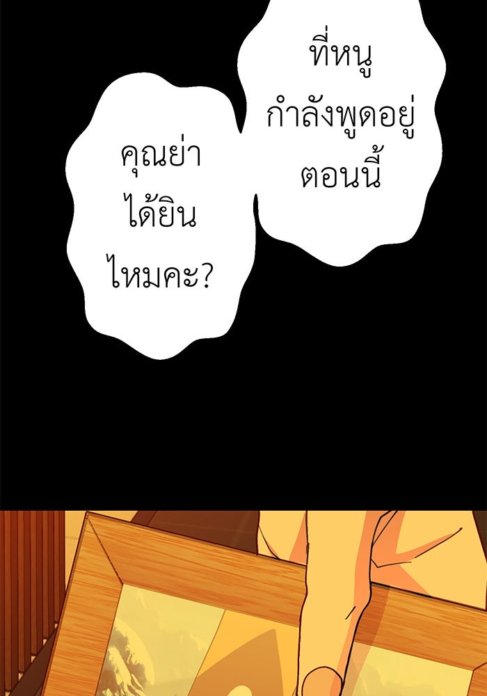 สื่อรักแอปอลเวง - หน้า 130