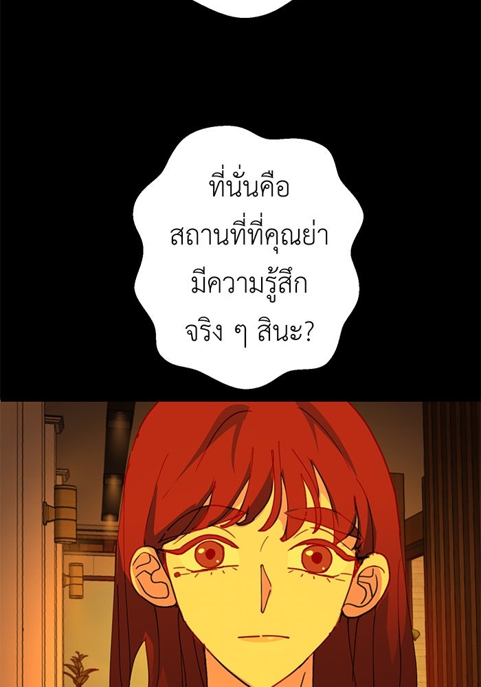 สื่อรักแอปอลเวง - หน้า 140