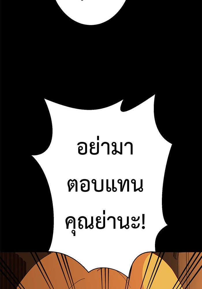 สื่อรักแอปอลเวง - หน้า 145