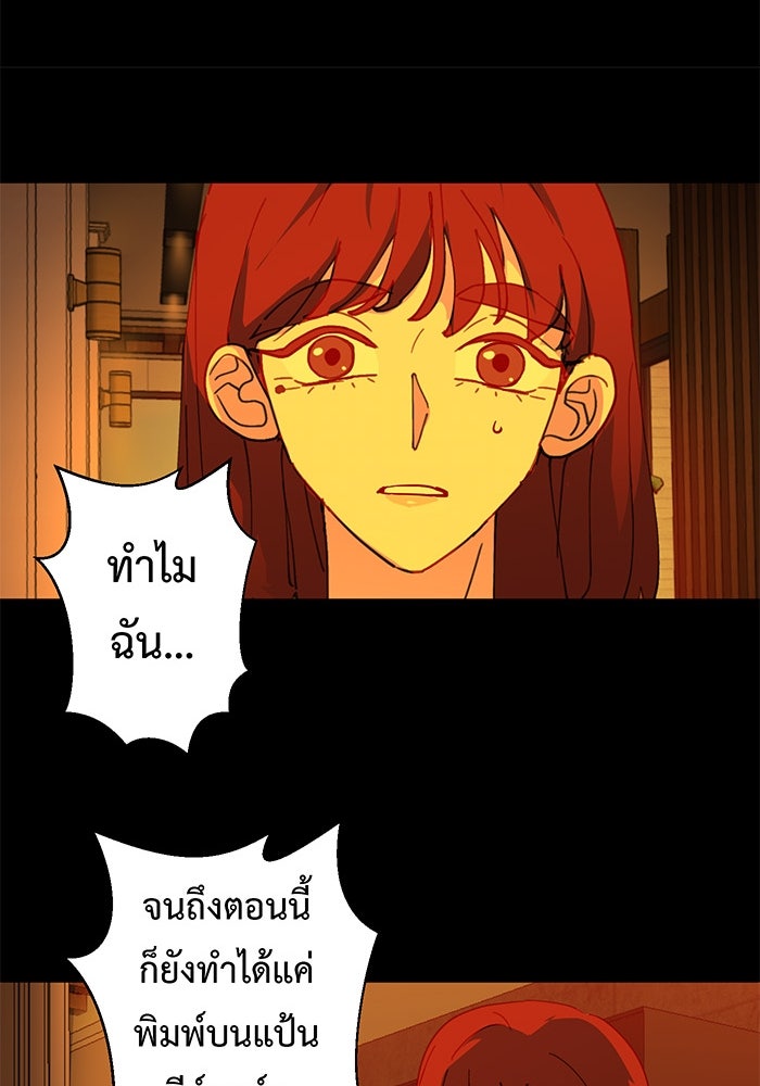 สื่อรักแอปอลเวง - หน้า 147